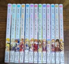 ある日、お姫様になってしまった件について 全13巻 - メルカリ