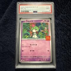 PSA鑑定品 ポケモンカード マクドナルド ラルトス プロモカード PSA9