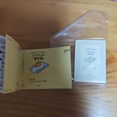 ぐでたまの資本論 ガチャ　サンリオのサムネイル