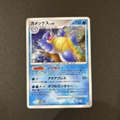ポケモンカード カメックス 025/096のサムネイル