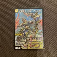 フィオナフォレストのサムネイル