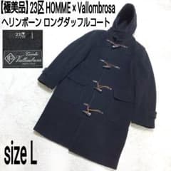 極美品】23区 Vallombrosa ヘリンボーン ロングダッフルコート - メルカリ