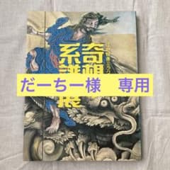 だーちー様　専用のサムネイル
