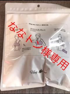 ハグミー  ブラック Mのサムネイル