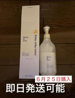 Mama&Kids Baby ミルキーローション380ml お徳用ボトル - メルカリ