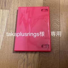 DVDケース赤10枚　takaplusrings様専用のサムネイル