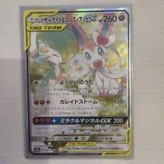 サーナイト&ニンフィアGX SR サン&ムーン 強化拡張パック ナイト