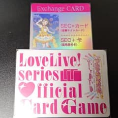直筆サイン交換カード ラブカ SEC+ 徒町小鈴 葉山風花のサムネイル