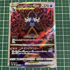 ヒスイダイケンキVSTAR SAR S12a VSTARユニバース 230/1… - メルカリ