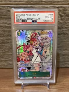 【PSA10】ウタ(パラレル/漫画背景/コミパラ)ワンピースカード PSA10】ウタ(パラレル/漫画背景/コミパラ)ワンピースカード - メルカリ