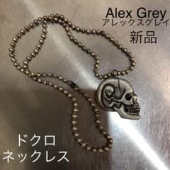 新品　アレックスグレイ　ドクロ　骸骨　ボールチェーン　ユニセックス　ネックレスのサムネイル