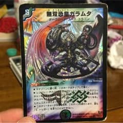 ガラムタのサムネイル