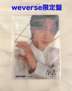 ソンフン 結 weverse 盤 クリア ENHYPN クリアフォトカードのサムネイル