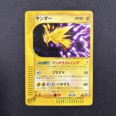 ポケモンカード サンダー カードe 038/092 アンチライトニング ホロ