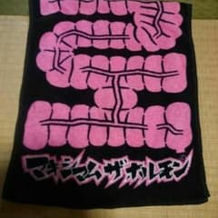 マキシマムザホルモン タオルのサムネイル