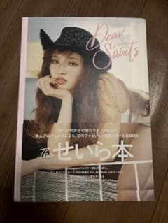 本(せいら)のサムネイル
