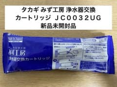 タカギ みず工房 浄水器交換カートリッジ JC0032UG ⑦ - メルカリ