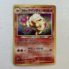 ポケモンカード旧裏 やさしいウインディ - メルカリ
