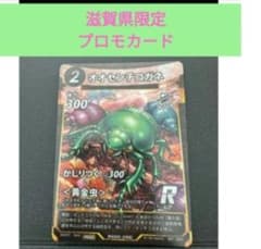 蟲神器 滋賀県限定カード プロモ オオセンチコガネ 虫神器 - メルカリ