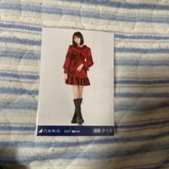 乃木坂46 生写真 たつおさん専用のサムネイル