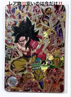 ドラゴンボールヒーローズ 孫悟空GT HJ6-SEC 最終価格です‼️のサムネイル