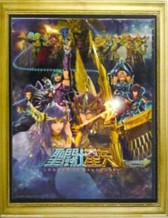 성투사 세이야 LEGEND of SANCTUARY 영화화 기념 복제 셀화
