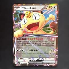 ポケモンカード ニャースex RR