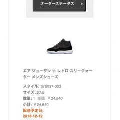 ジョーダン11 スペースジャム 27.5cmのサムネイル