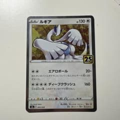 ルギア S8a 25th ANNIVERSARY COLLECTION 005… - メルカリ