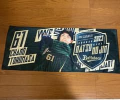 オリックス・バファローズ　茶野篤政 応援タオル　2023 夏の陣のサムネイル
