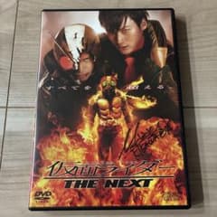 サイン入り仮面ライダー THE NEXT('07東映ビデオ/東映/東映チャンネル