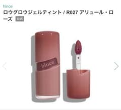 新品未開封hinceロウグロウジェルティントR027アリュール・ローズのサムネイル