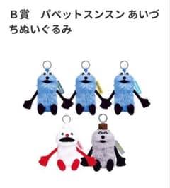Happyくじ パペットスンスン B賞 フルコンプセット - メルカリ