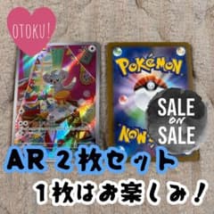 に*に様 チラーミィ　ARカード2枚セット　1枚はお楽しみ！のサムネイル