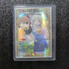 バウMロマイオン 金トレジャー - メルカリ