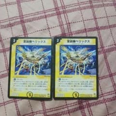 宣凶師ベリックスのサムネイル