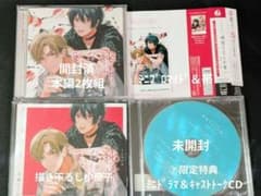 【お値下げ】純情でなにが悪い　冬縞しぐれ　ドラマCD　㋐初回限定版のサムネイル