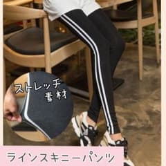 サイドライン スキニー パンツ☆2本線 ストレッチ ジャージ  レギンスのサムネイル