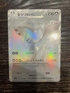 レシラムex BWR エラー品 - メルカリ
