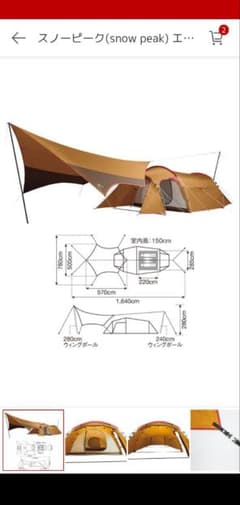 タープ　＊MI-SHOP＊春物SALE中！様　専用のサムネイル