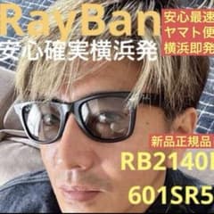 新定番。正規RayBan木村拓哉さんWAYFARER マットブラック✖️ライト
