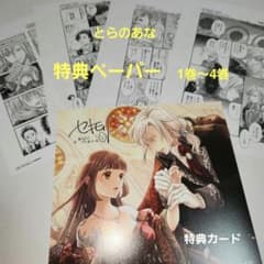 ヤンデレ魔法使いは石像の乙女しか愛せない 1巻～4巻とらのあな