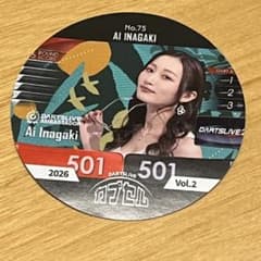 No.75 稲垣亜衣 ダーツライブ カプセル シール 2026 Vol.2のサムネイル
