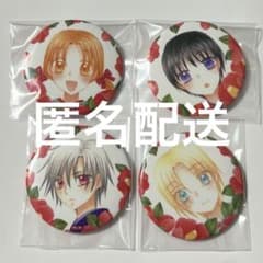 学園アリス 缶バッジ 4種セット