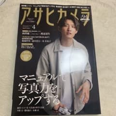 アサヒカメラ セット あわこ様 専用のサムネイル