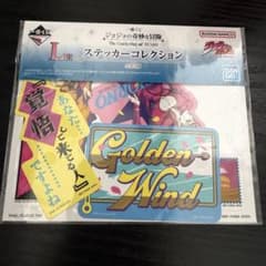 ジョジョの奇妙な冒険 一番くじ　Ｌ賞　ステッカーコレクション　5部　ジョルノのサムネイル