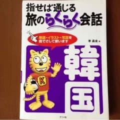 韓国語の本のサムネイル
