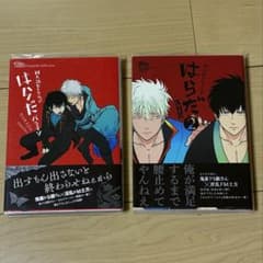 はらだ　パライソ　銀土2冊セットのサムネイル