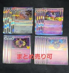ポケモンカード ソルガレオ ルナアーラ コスモウム コスモッグ 22枚セットのサムネイル