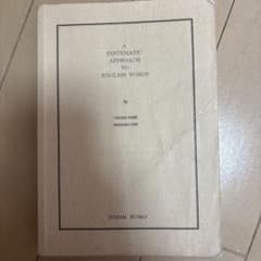 A SYSTEMATIC APPROACH TO ENGLISH WORDSのサムネイル